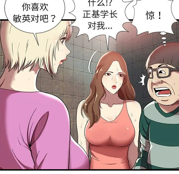 漫画《绝命天堂饭店》第4话第31张图