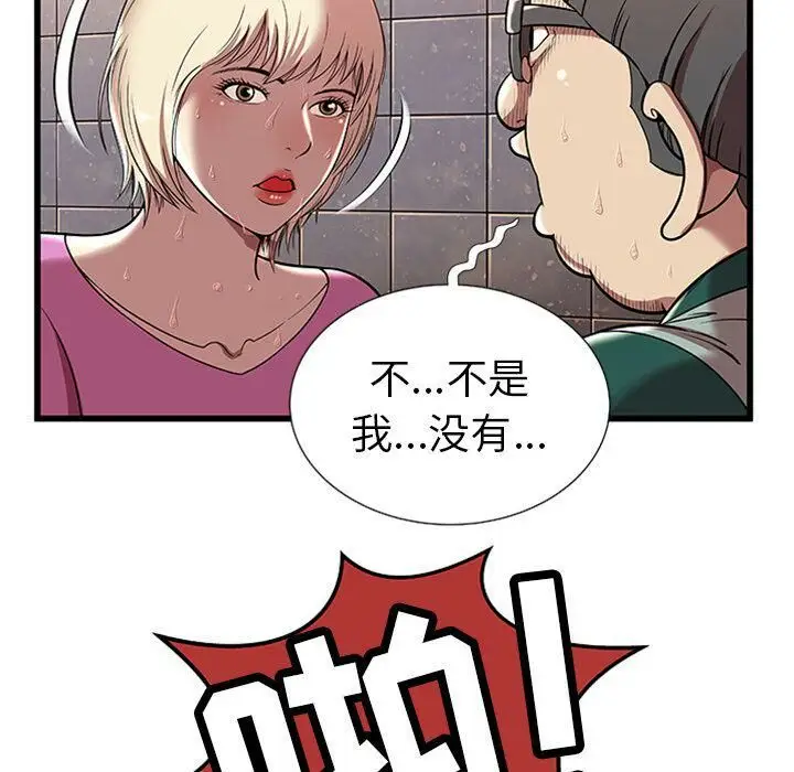 漫画《绝命天堂饭店》第4话第34张图