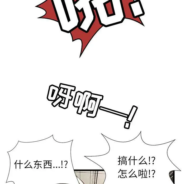 漫画《绝命天堂饭店》第4话第35张图