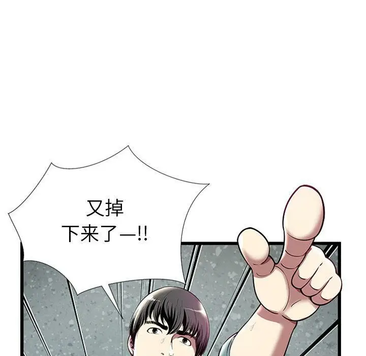 漫画《绝命天堂饭店》第4话第42张图