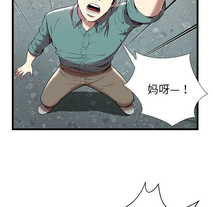 漫画《绝命天堂饭店》第4话第43张图