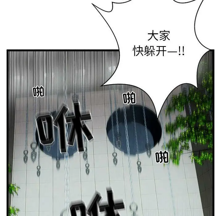 漫画《绝命天堂饭店》第4话第44张图