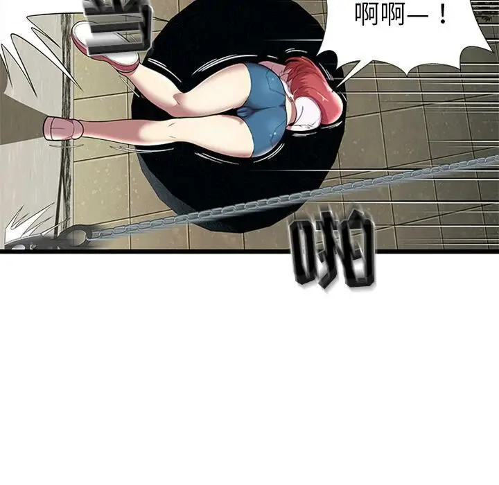 漫画《绝命天堂饭店》第4话第47张图