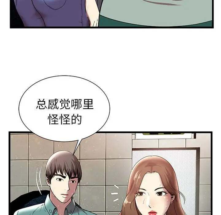 漫画《绝命天堂饭店》第4话第5张图