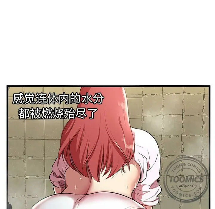 漫画《绝命天堂饭店》第4话第54张图