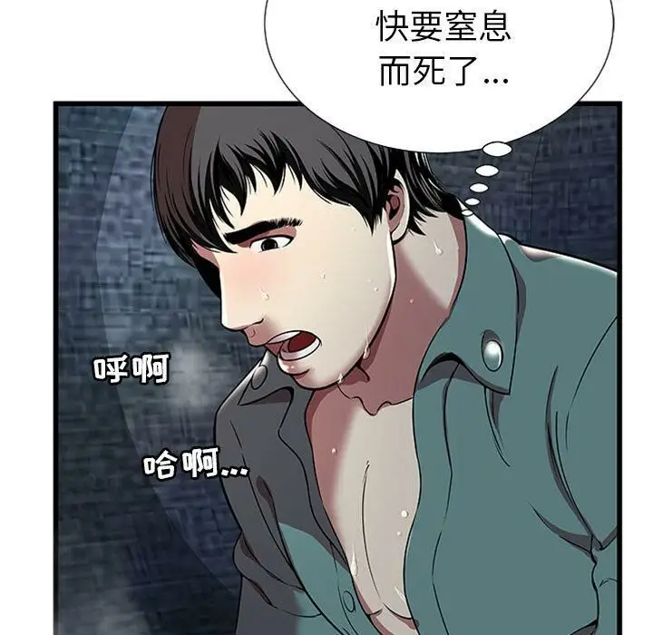 漫画《绝命天堂饭店》第4话第56张图