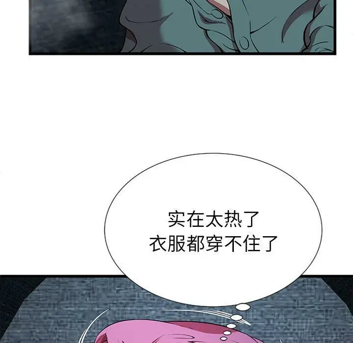 漫画《绝命天堂饭店》第4话第57张图