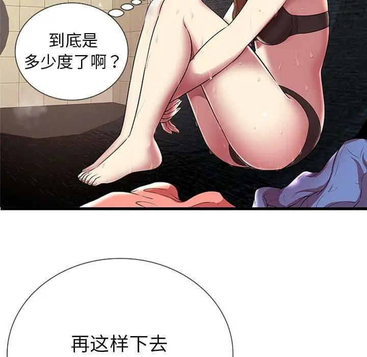 漫画《绝命天堂饭店》第4话第60张图