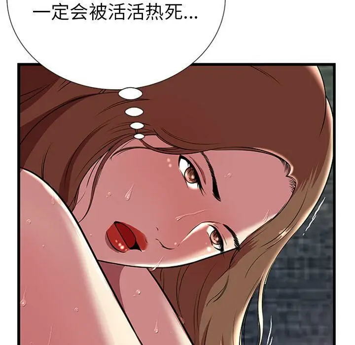 漫画《绝命天堂饭店》第4话第61张图
