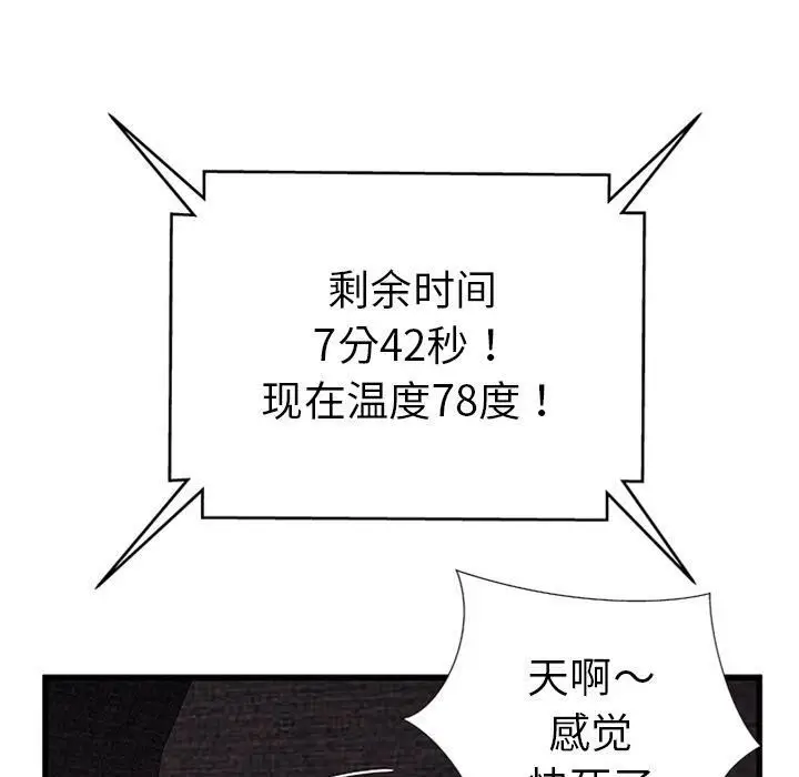 漫画《绝命天堂饭店》第4话第63张图