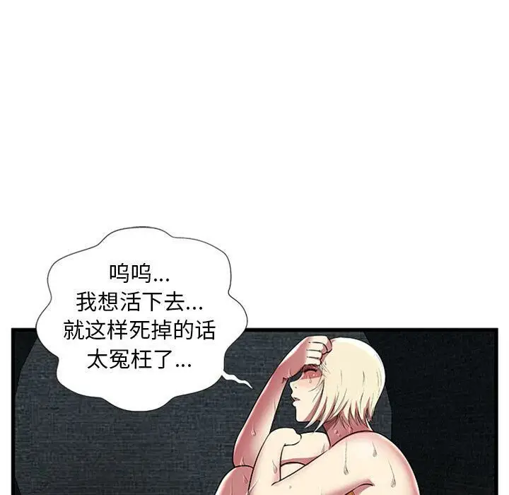 漫画《绝命天堂饭店》第4话第65张图