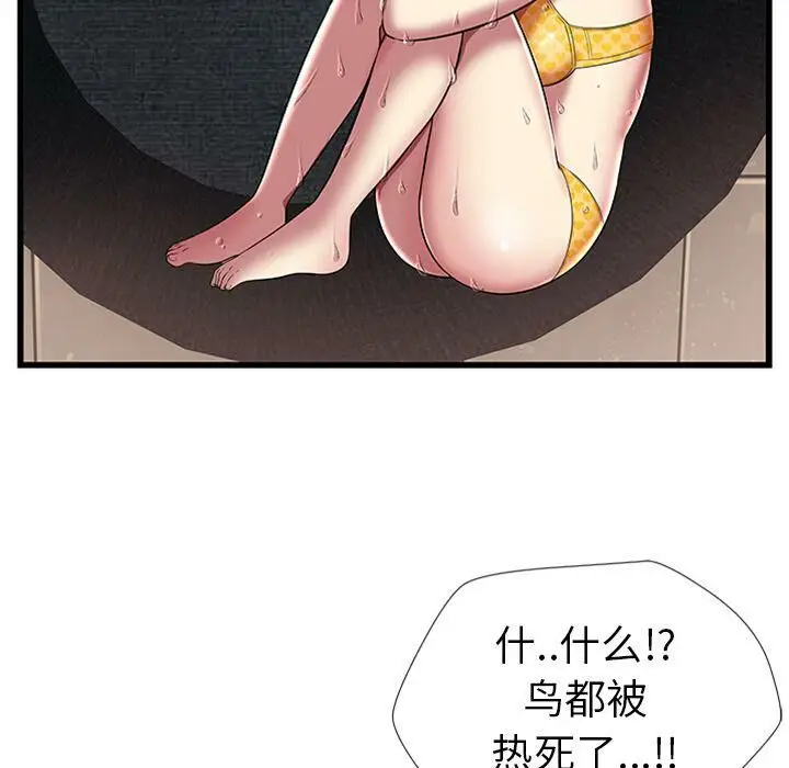 漫画《绝命天堂饭店》第4话第66张图