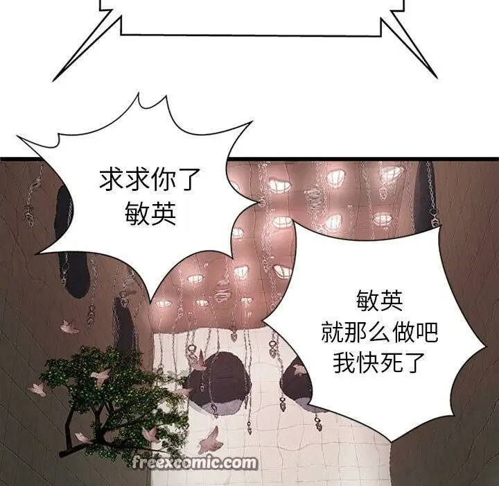 漫画《绝命天堂饭店》第4话第75张图