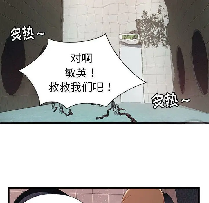 漫画《绝命天堂饭店》第4话第76张图