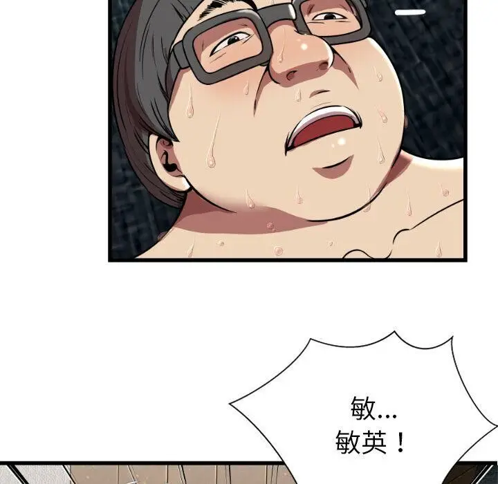漫画《绝命天堂饭店》第4话第84张图
