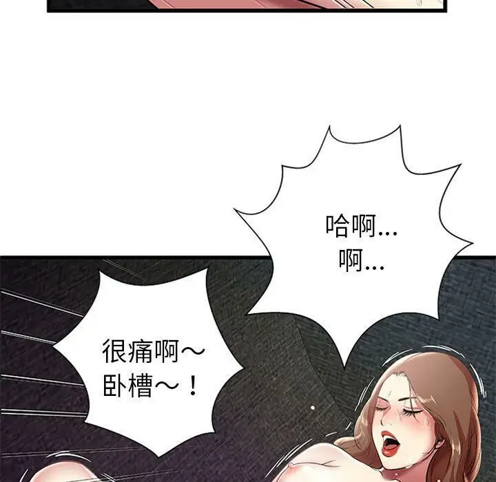 漫画《绝命天堂饭店》第4话第96张图