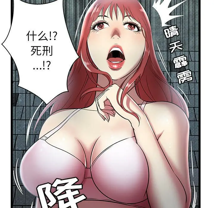 漫画《绝命天堂饭店》第5话第100张图