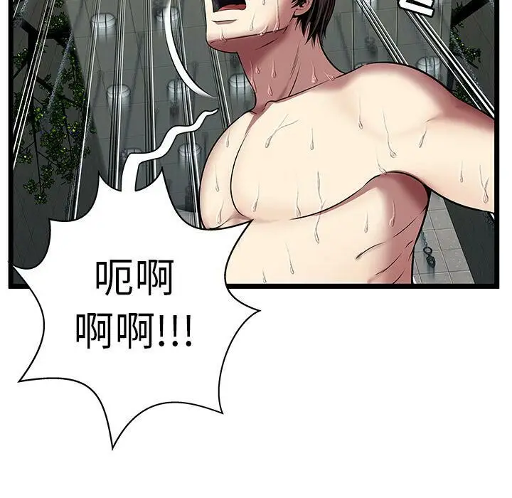 漫画《绝命天堂饭店》第5话第11张图