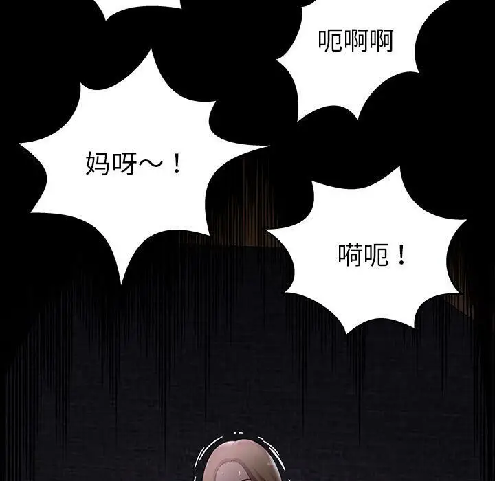 漫画《绝命天堂饭店》第5话第17张图
