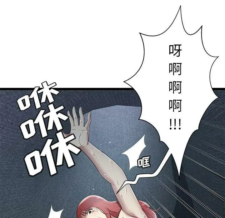 漫画《绝命天堂饭店》第5话第21张图