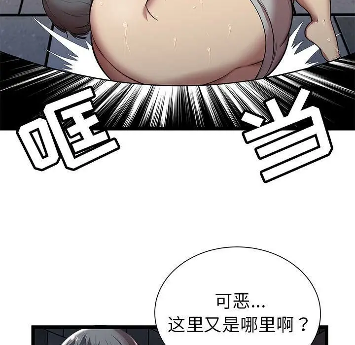 漫画《绝命天堂饭店》第5话第26张图