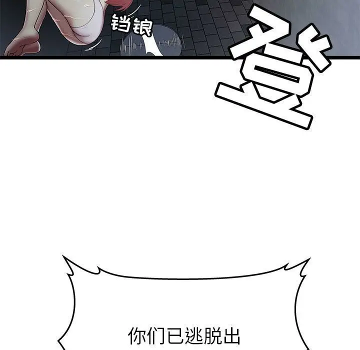 漫画《绝命天堂饭店》第5话第30张图