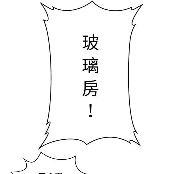 漫画《绝命天堂饭店》第5话第33张图
