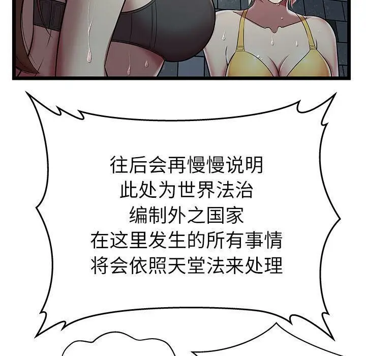 漫画《绝命天堂饭店》第5话第38张图