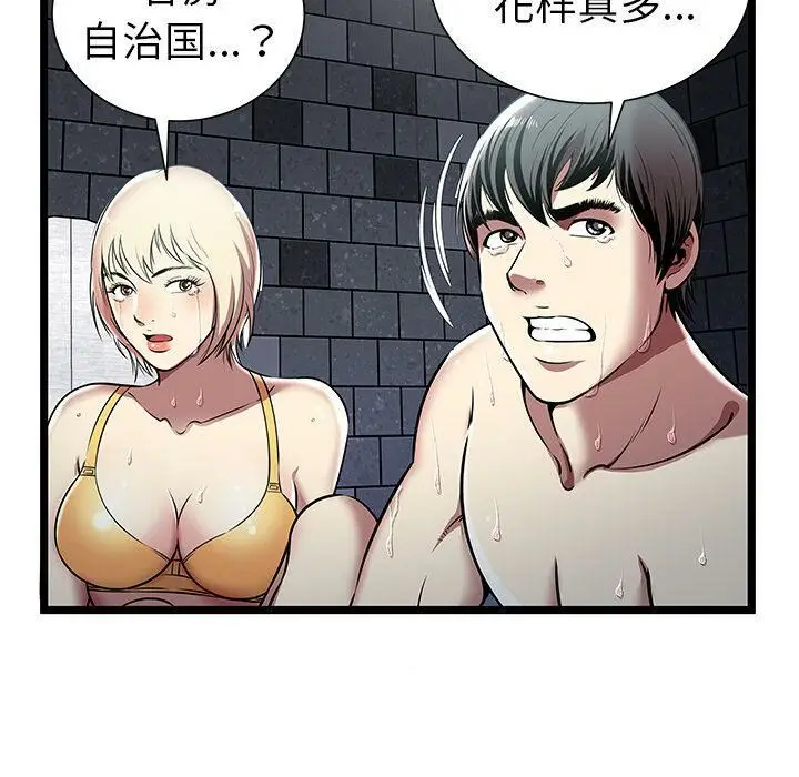 漫画《绝命天堂饭店》第5话第41张图