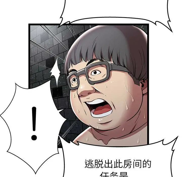 漫画《绝命天堂饭店》第5话第44张图