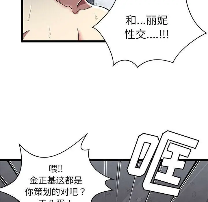 漫画《绝命天堂饭店》第5话第46张图