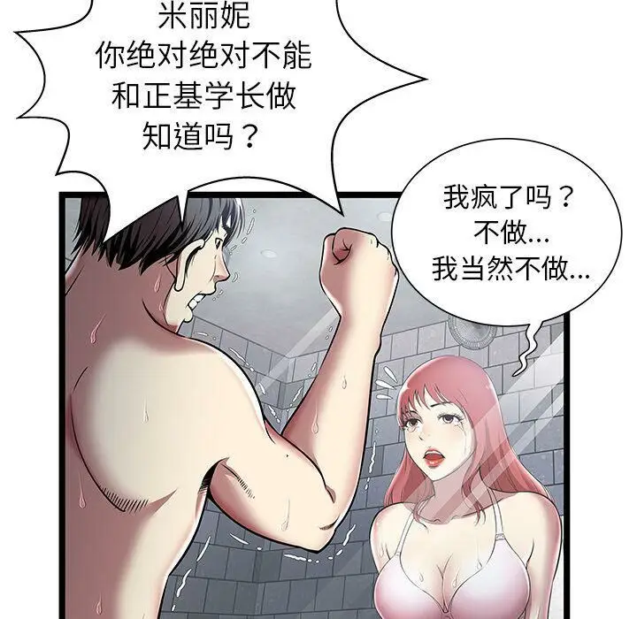 漫画《绝命天堂饭店》第5话第48张图