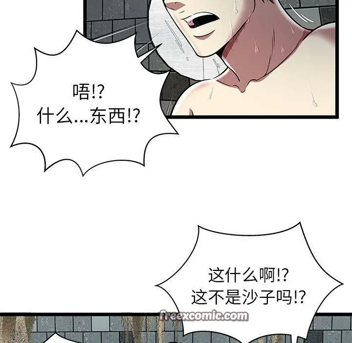 漫画《绝命天堂饭店》第5话第50张图