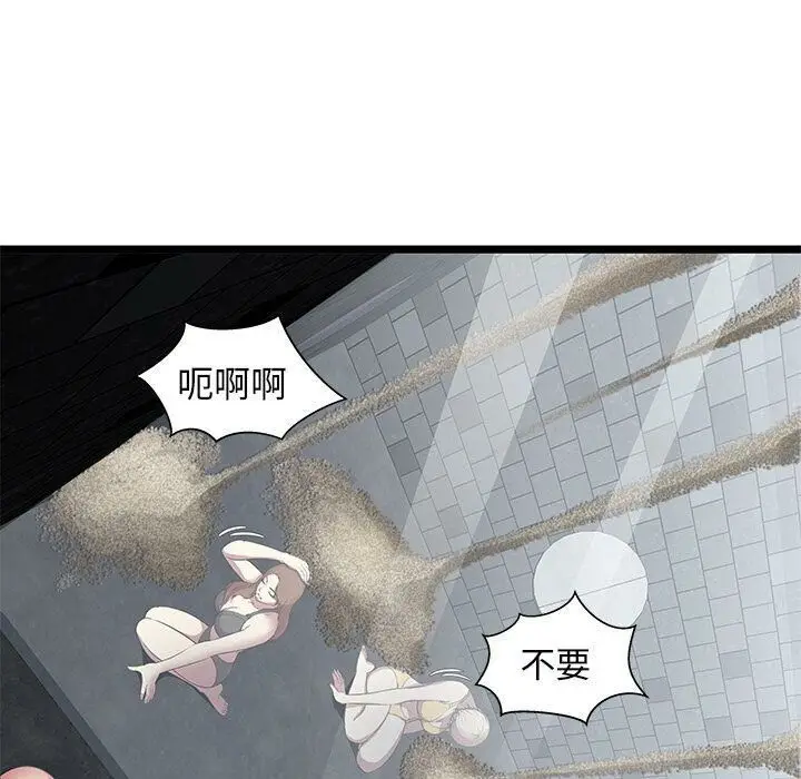 漫画《绝命天堂饭店》第5话第52张图
