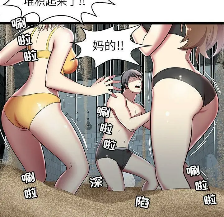 漫画《绝命天堂饭店》第5话第54张图