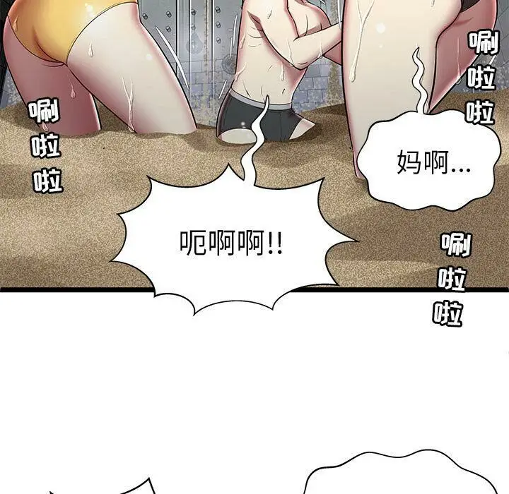漫画《绝命天堂饭店》第5话第56张图