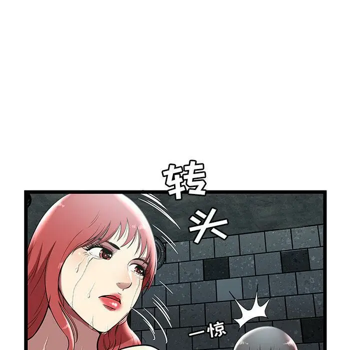 漫画《绝命天堂饭店》第5话第58张图