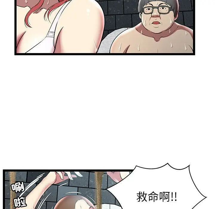 漫画《绝命天堂饭店》第5话第59张图