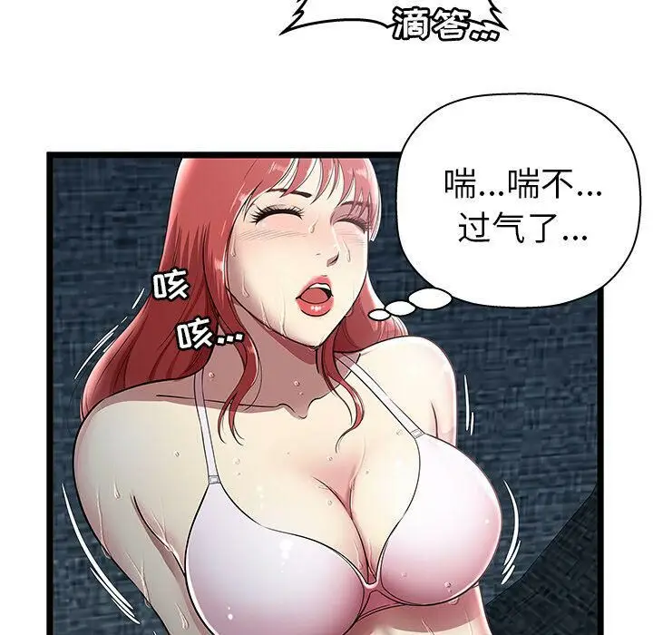 漫画《绝命天堂饭店》第5话第6张图