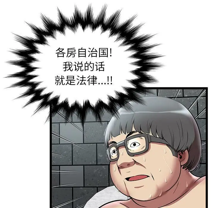 漫画《绝命天堂饭店》第5话第65张图