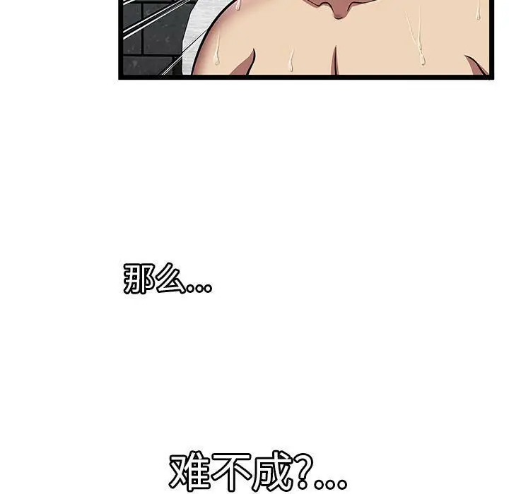 漫画《绝命天堂饭店》第5话第66张图