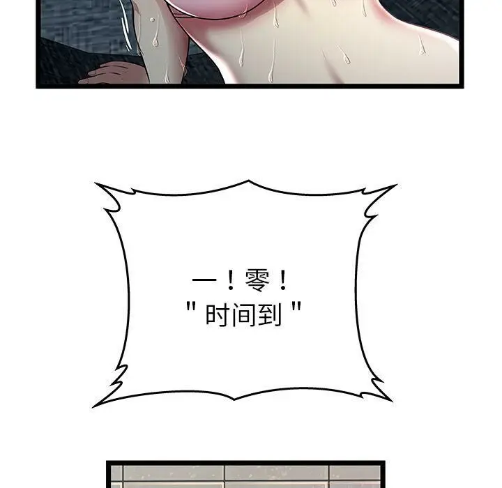 漫画《绝命天堂饭店》第5话第7张图