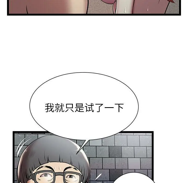 漫画《绝命天堂饭店》第5话第72张图