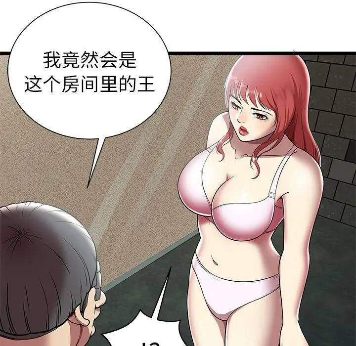 漫画《绝命天堂饭店》第5话第78张图