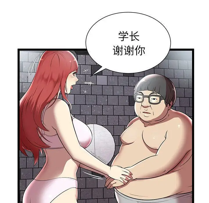 漫画《绝命天堂饭店》第5话第81张图