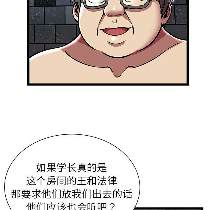 漫画《绝命天堂饭店》第5话第83张图