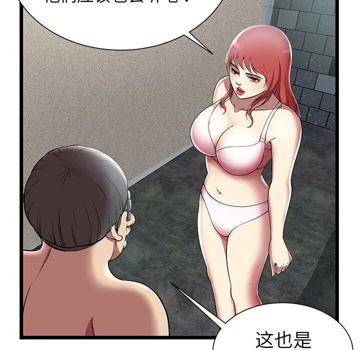 漫画《绝命天堂饭店》第5话第84张图