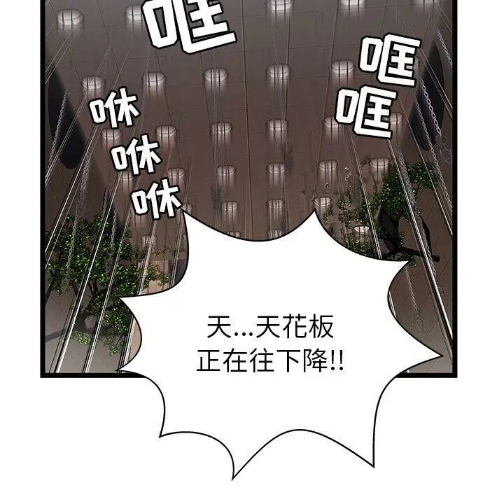 漫画《绝命天堂饭店》第5话第9张图