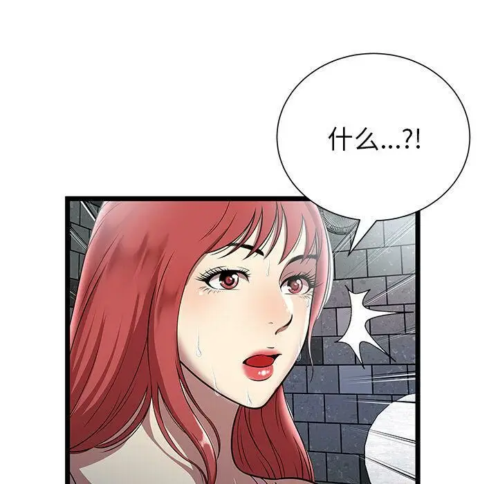 漫画《绝命天堂饭店》第5话第92张图