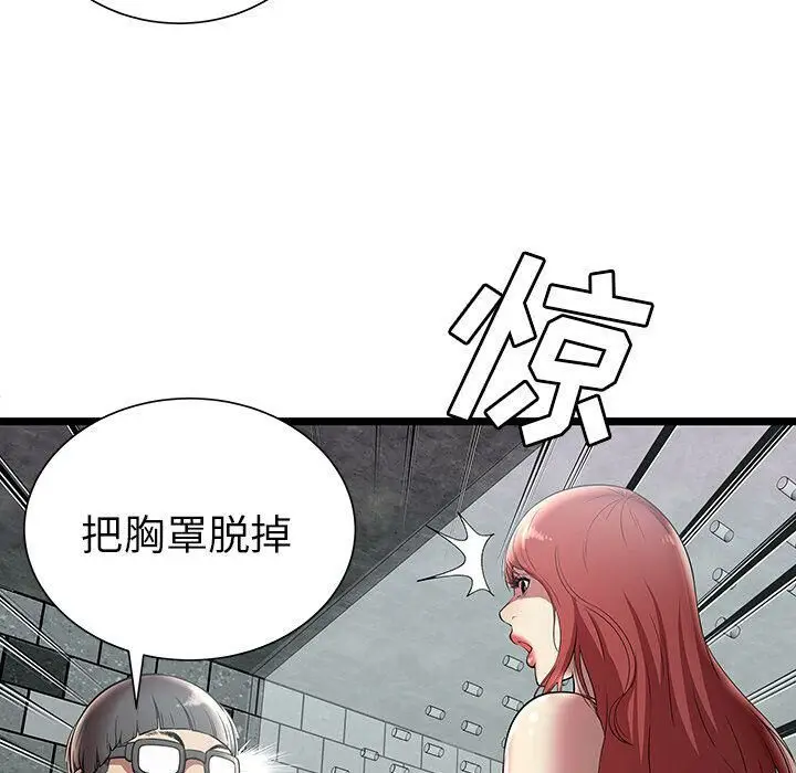 漫画《绝命天堂饭店》第5话第96张图